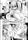 めるてぃっくモニター試し読み4ページ