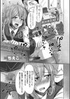 男の娘OLは「営業」がしたいっ！！試し読み1ページ