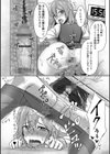 男の娘OLは「営業」がしたいっ！！試し読み2ページ