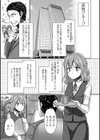男の娘OLは「営業」がしたいっ！！試し読み3ページ