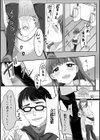 男の娘のトイレ事情試し読み2ページ