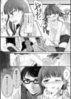 男の娘のトイレ事情試し読み3ページ