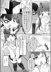 男の娘のトイレ事情試し読み4ページ