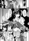 おしかけスイーツ試し読み1ページ