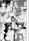 おしかけスイーツ試し読み3ページ