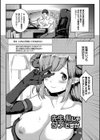 純愛？ビッチ？どっちの彼女がお好き試し読み3ページ