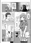 純愛？ビッチ？どっちの彼女がお好き試し読み4ページ