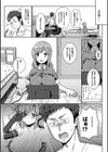 純愛？ビッチ？どっちの彼女がお好き試し読み5ページ