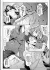 純愛？ビッチ？どっちの彼女がお好き試し読み6ページ