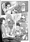 純愛？ビッチ？どっちの彼女がお好き試し読み7ページ