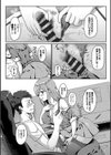 純愛？ビッチ？どっちの彼女がお好き試し読み8ページ