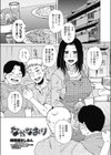 なかなおり試し読み1ページ