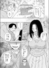 なかなおり試し読み3ページ