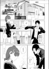 義妹あの日から試し読み1ページ