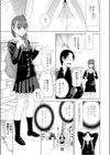 義妹あの日から試し読み3ページ
