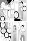 義妹あの日から試し読み5ページ