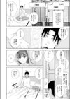 義妹あの日から試し読み6ページ