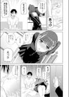 義妹あの日から試し読み7ページ