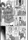 弟だけが知っている完璧姉のヒミツの弱点試し読み1ページ
