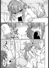 弟だけが知っている完璧姉のヒミツの弱点試し読み7ページ