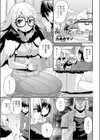 わるいともだち試し読み1ページ