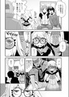 わるいともだち試し読み2ページ