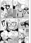 わるいともだち試し読み3ページ
