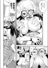 わるいともだち試し読み4ページ