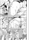 わるいともだち試し読み7ページ