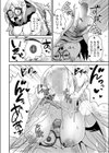 わるいともだち試し読み8ページ