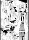 ここは彼女の研究室 Laboratory試し読み1ページ