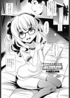 ここは彼女の研究室 Laboratory試し読み2ページ