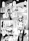 ここは彼女の研究室 Laboratory試し読み3ページ