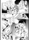 ここは彼女の研究室 Laboratory試し読み4ページ
