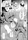ここは彼女の研究室 Laboratory試し読み6ページ