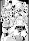 ここは彼女の研究室 Laboratory試し読み7ページ