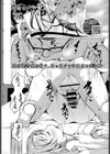 蟷螂女。試し読み1ページ