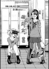 蟷螂女。試し読み3ページ