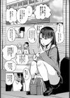 蟷螂女。試し読み4ページ