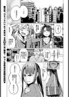 蟷螂女。試し読み5ページ