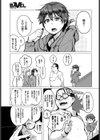 蟷螂女。試し読み7ページ