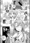蟷螂女。試し読み8ページ