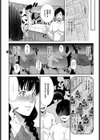 Candy time試し読み6ページ