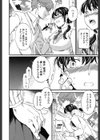 SULTRY試し読み6ページ