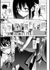 しおりぱにっく試し読み3ページ