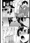 たぷたぷまんちつ試し読み6ページ