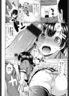 たぷたぷまんちつ試し読み8ページ