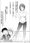 ネトラレ妄想シンドローム完全版試し読み2ページ