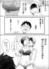ネトラレ妄想シンドローム完全版試し読み4ページ