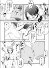 ネトラレ妄想シンドローム完全版試し読み5ページ